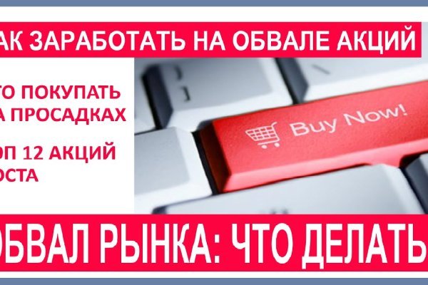 Как восстановить доступ к аккаунту кракен