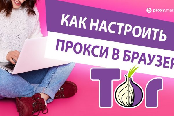 Зеркало тор браузера